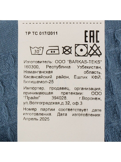 Полотенце кухонное вафельное, 40х60 см, 270 г/м2, 100% хлопок, Silvano, Эльза, серо-голубое, Узбекистан