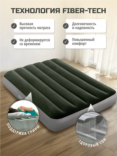Матрас надувной Intex, 191х99х25 см, 64777, насос внешний, на батарейках, флокированный, 136 кг