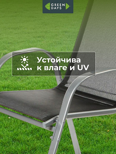 Кресло садовое Green Days, Бетти, 54х68х84 см, 100 кг, YTGC015