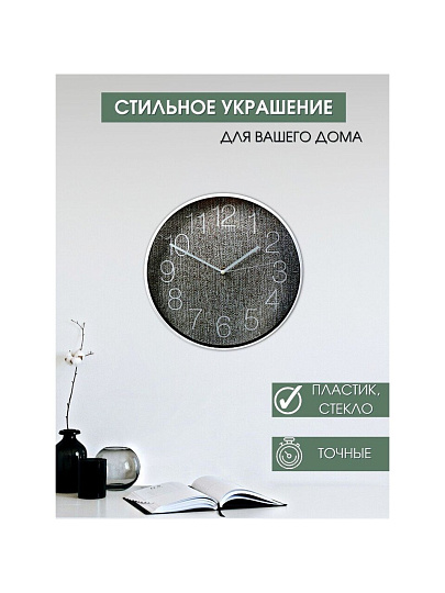Часы настенные, 30 см, круглые, пластик, стекло, Y6-6062