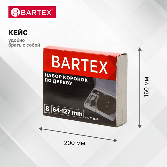 Набор инструментов для врезки замка Bartex, 1492705, 64/127, сталь, пластик, кейс, 8 предметов