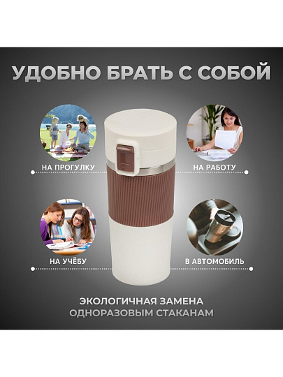 Термокружка нержавеющая сталь, пластик, 0.43 л, Daniks, колба нержавеющая сталь, бежевый, белая, JS-002-white-beige