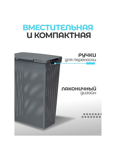 Корзина для белья, 50 л, 45х26х61.5 см, прямоугольная, пластик, серая, с крышкой, Violet, Лофт, 5650018