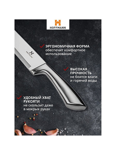 Набор ножей 7 предметов, 20, 20, 20, 12.5, 8.5 см, нержавеющая сталь, рукоятка пластик, с подставкой, металл, Hoffmann, НМ 6633