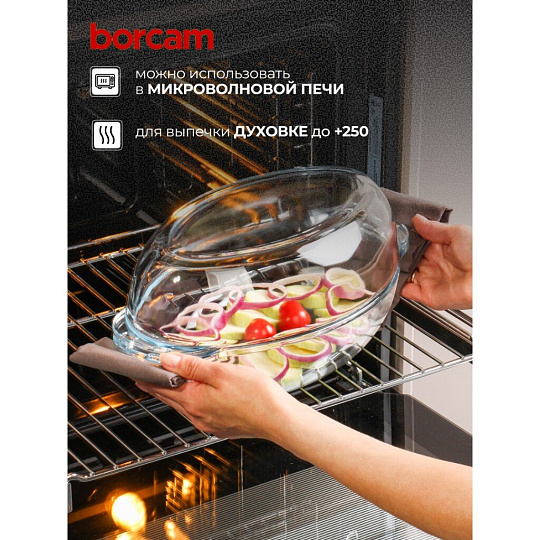 Кастрюля стекло, 19.5х35х7 см, 2.25 л, овальная, с крышкой, Borcam, 59022