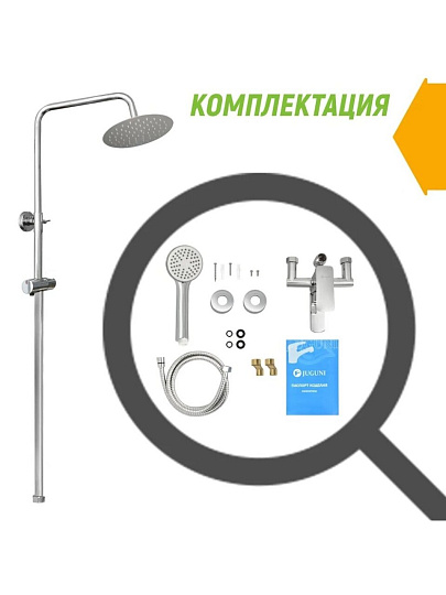 Душевая система Juguni, короткий излив, с картриджем, с тропическим душем, 0402.784