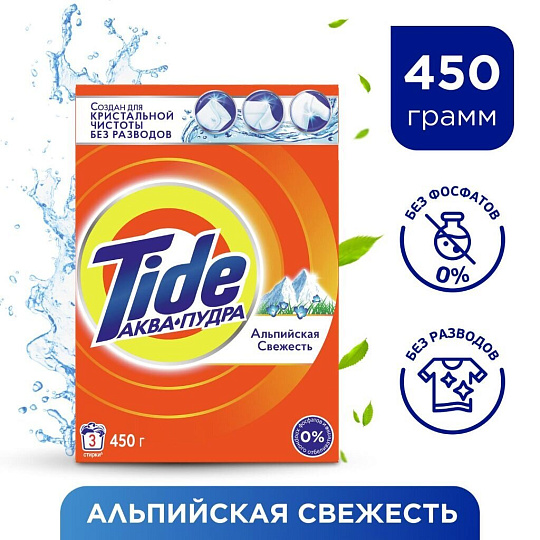 Стиральный порошок Tide, 0.45 кг, автомат, для белого белья, Альпийская свежесть