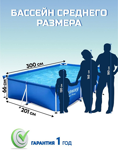 Бассейн каркасный Bestway, 300х201х66 см, Steel Pro, 56404BW, 3300 л