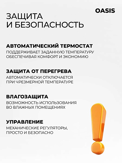 Конвектор Oasis, напольный/настенный, 1.5 кВт, 20 м2, KM-15