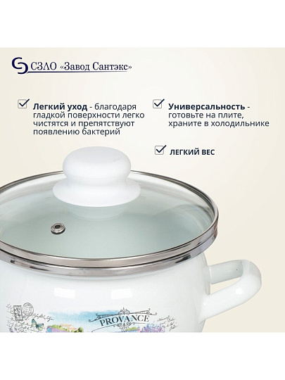 Кастрюля эмалированная сталь, 1.5 л, крышка стекло, сферический, Сантэкс, Лаванда, 1-2415112, индукция