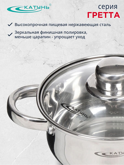 Набор посуды нержавеющая сталь, 6 предметов, кастрюли 1.6,2.2,3.2 л, индукция, Катунь, Гретта, KT04-A