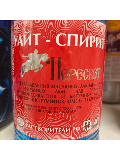 Уайт-спирит 0.5 л, Пересвет, ГОСТ