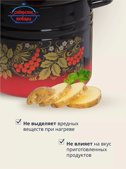 Кастрюля эмалированная сталь, 9 л, крышка сталь, цилиндрическая, Сибирские товары, С1622.38, в ассортименте