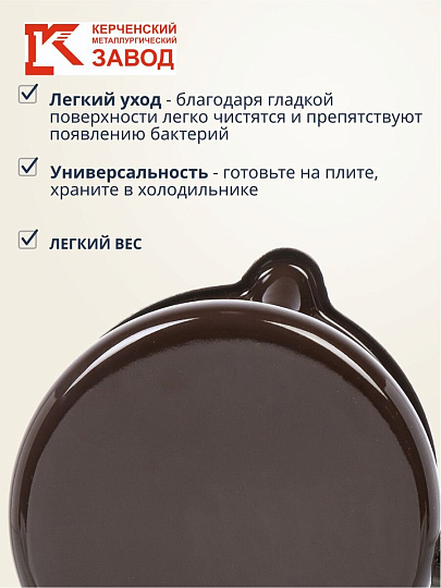 Ковш сталь, эмалированное покрытие, 1 л, крышка сталь, стальная ручка, индукция, Керченский металлургический завод, Арабика, 90204-072/4