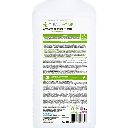 Средство для уборки дома, универсальное, Clean Home, 1 л