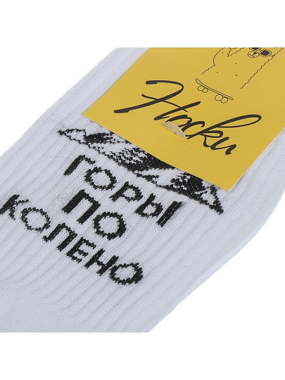 Носки для мужчин, хлопок, Горы по колено, р. 41-45, Р-03