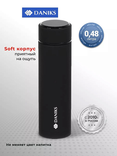 Термос нержавеющая сталь, 0.48 л, Daniks, колба нержавеющая сталь, с датчиком, черный, SL-155H-black soft