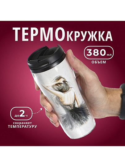 Термокружка пластик, 0.38 л, Daniks, Балерина, колба пластик, YYCF001-25