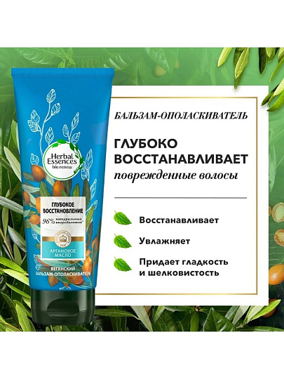 Набор подарочный для женщин, Herbal Essences, Глубокое восстановление, шампунь 250 мл+бальзам 180 мл