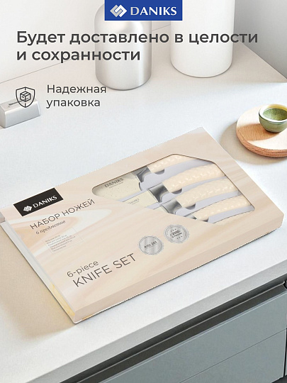 Набор ножей 6 предметов, подарочная упаковка, белый, нержавеющая сталь, рукоятка пластик, Daniks, YW-A454-PB