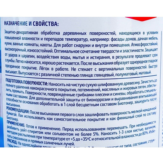 Лак Престиж, яхтный, матовый, алкидно-уретановый, для внутренних и наружных работ, 0.9 л