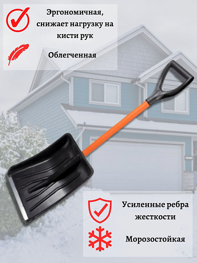 Лопата для снега пластик, 370х280х975 мм, черенок стальной, тулейка 32 мм, Цикл, Авто-Витязь, 9607-00