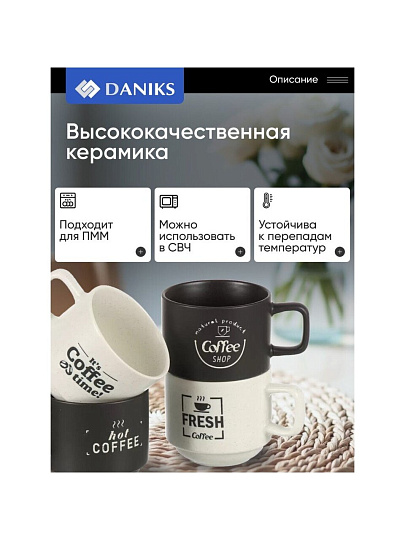 Кружка керамика, 4 шт, 250 мл, Лофт, на металлической подставке, Daniks, BR639