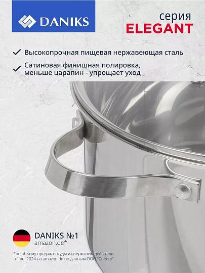 Кастрюля нержавеющая сталь, 1.9 л, крышка стекло, Daniks, Элегант, GS-01338-16CA-2, индукция
