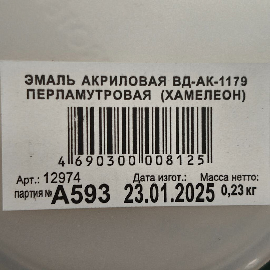 Эмаль VGT, ВД-АК-1179, универсальная, акриловая, хамелеон, 0.23 кг