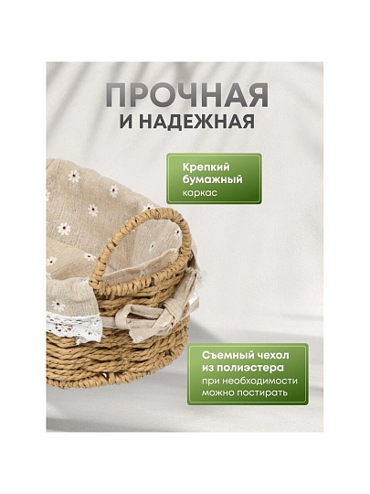 Корзина 26х17х9 см, овальная, плетеная, бежевая, с ручками, Y4-7648