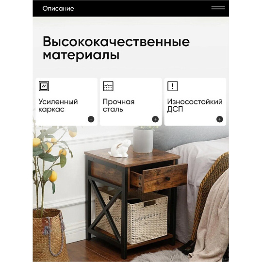 Прикроватная тумба 60х40х40 см, ДСП+сталь, коричнево-черная, Лофт, LET022B01