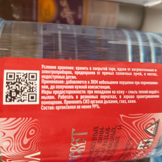 Ксилол 1 л, Пересвет, ТУ