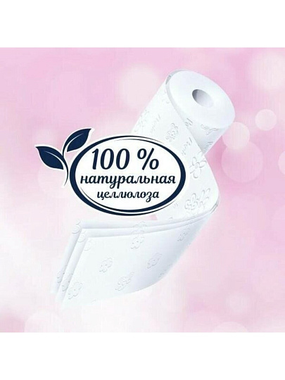 Туалетная бумага Papia, Балийский цветок, 3 слоя, 8 шт, 18.8 м, с втулкой