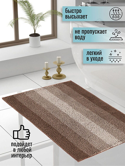 Коврик для ванной, 0.5х0.8 м, полиэстер, темно-шоколадный, Макарон, Y3-844