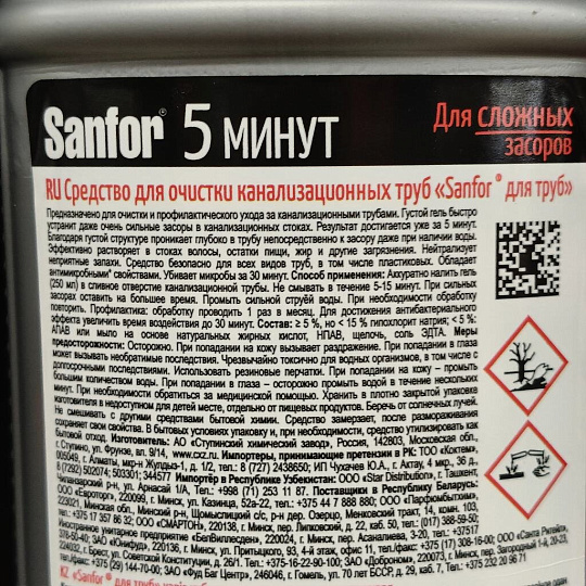 Средство от засоров Sanfor, 1 л