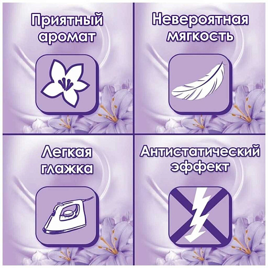Кондиционер для белья Е, 1 л, Восточный сон