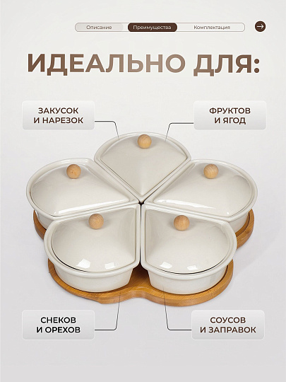 Менажница керамика, 29х9 см, 5 секций, Цветок, Y146