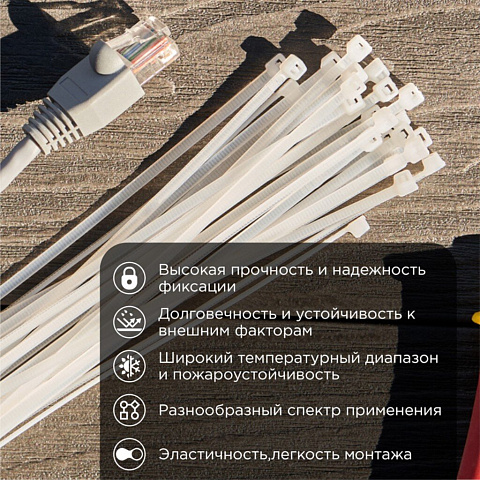 Хомут стяж кабельн, 3.6х150 мм, нейлон, 100 шт, бел, Rexant, 07-0150-4