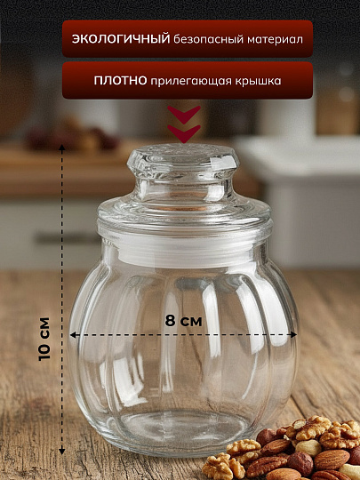 Банка для сыпучих продуктов, стекло, 0.2 л, 8х10 см, с крышкой, Рифленая, JC-11805