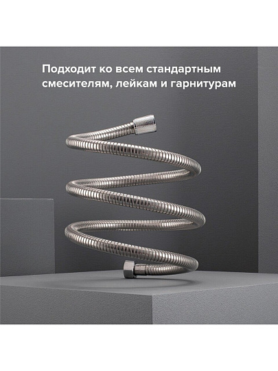 Шланг для душа, ИМП-ИМП, 2 м, РМС, SH 16