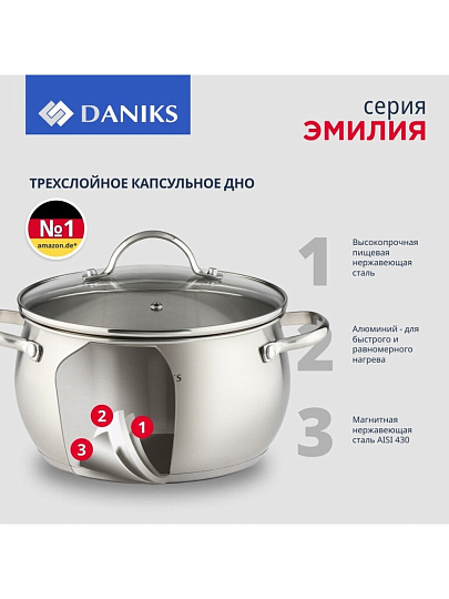 Кастрюля нержавеющая сталь, 5 л, крышка стекло, Daniks, Эмилия, CW-W075-22, индукция