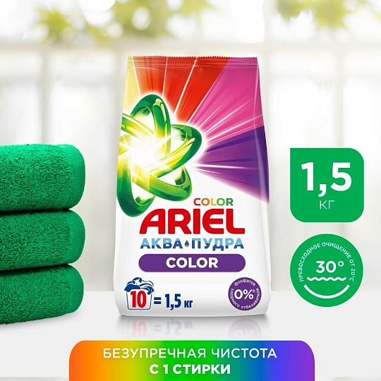 Стиральный порошок Ariel, 1.5 кг, автомат, для цветного белья, Color