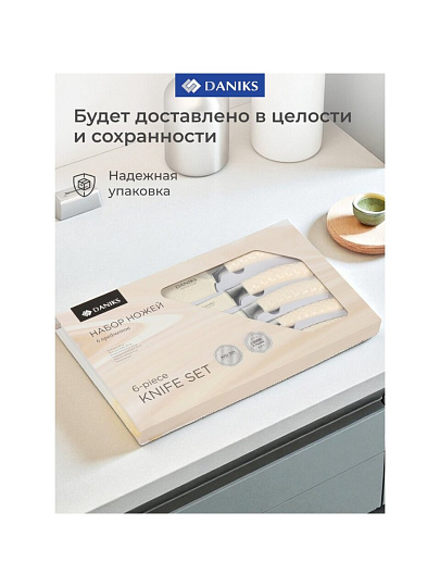 Набор ножей 6 предметов, подарочная упаковка, белый, нержавеющая сталь, рукоятка пластик, Daniks, YW-A454-PB