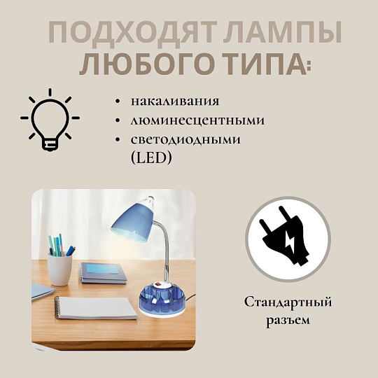 Светильник настольный на подставке, E27, 40 Вт, синий, абажур синий, SPE17156-17L