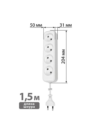 Удлинитель 4 гнезда, 1.5 м, без заземления, 6 А, 1380 Вт, белый, TDM Electric, Народный, SQ1303-1205