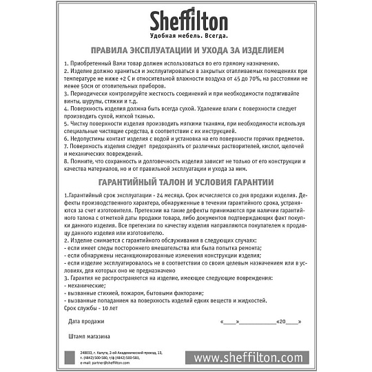 Стул Sheffilton SHT-S110-2