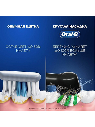 Зубная щетка электрическая, Oral-B, Vitality Pro, стандартная, тип 3708, D103.413.3, Lilac Mist