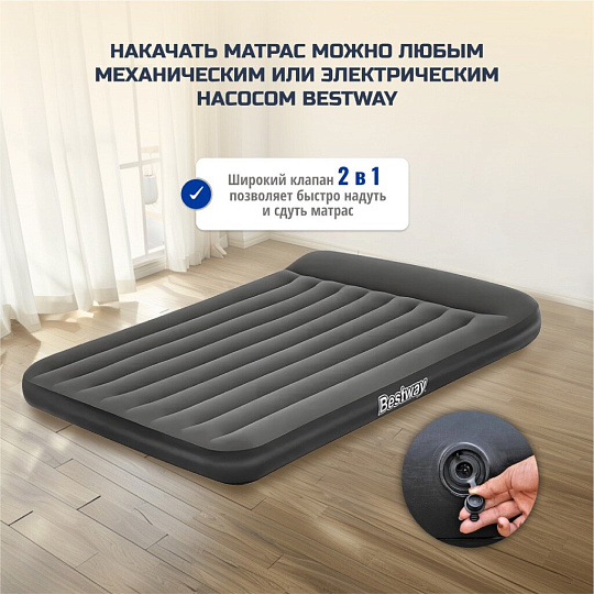 Матрас надувной Bestway, 203х152х30 см, 67682 BW, без насоса, флокированный, 270 кг