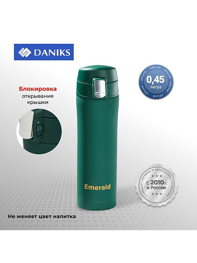 Термос нержавеющая сталь, 0.45 л, Daniks, Emerald, колба нержавеющая сталь, изумрудный, SL-047-3308C-soft