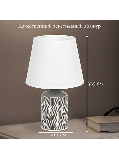 Светильник настольный E14, серый, абажур серый, Y9-067